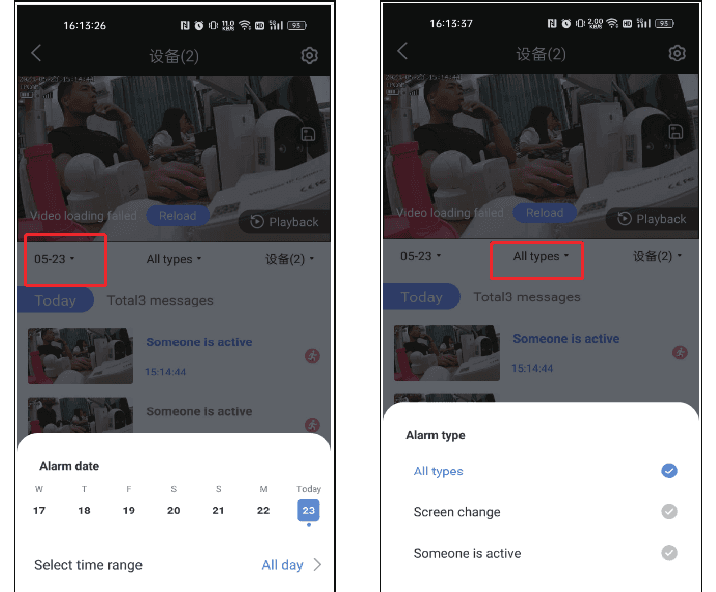 날짜 및 알람 유형 필터가 있는 알람 메시지 목록