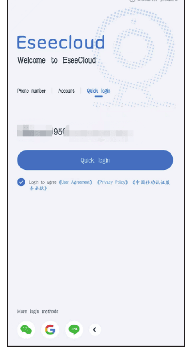 빠른 로그인 화면