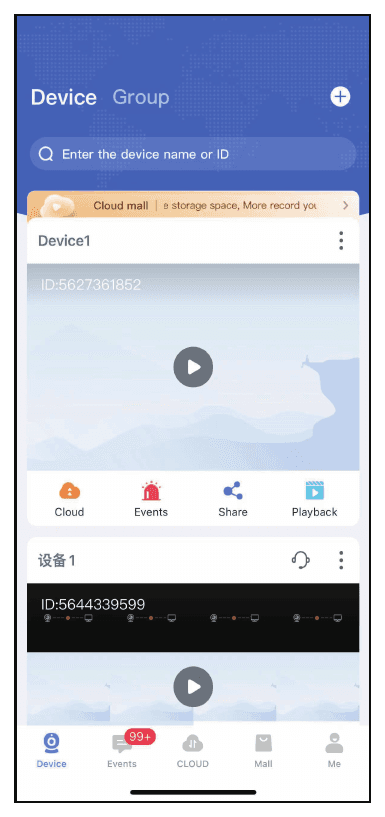 EseeCloud 기기 목록 화면